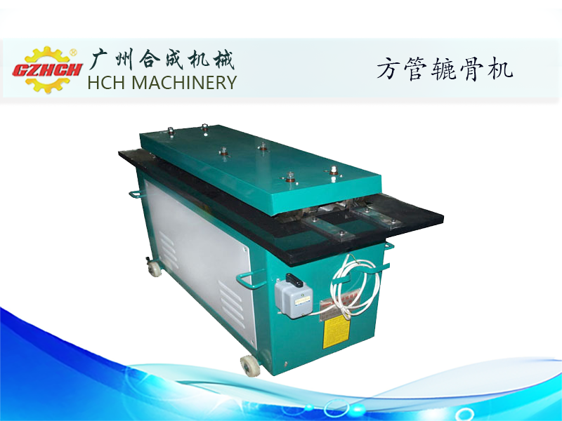 辘骨机LS3
